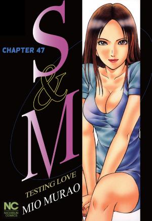 Cover of the book S and M by Jack Stratton