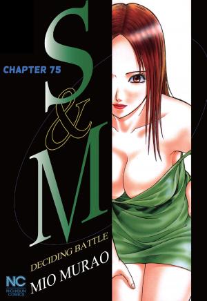 Cover of the book S and M by Lord Koga