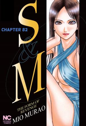 Cover of the book S and M by Ariko Kanazawa