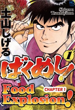 Cover of the book FOOD EXPLOSION by Sachi Murakami