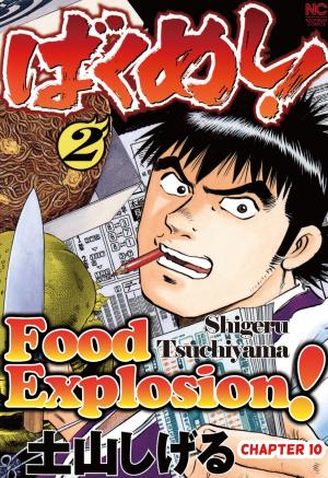 Cover of the book FOOD EXPLOSION by Yasuna Saginuma