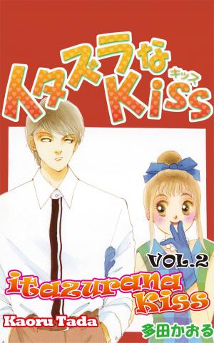 Cover of the book itazurana Kiss by Jim Davis