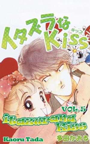 Cover of the book itazurana Kiss by Rue Morgen