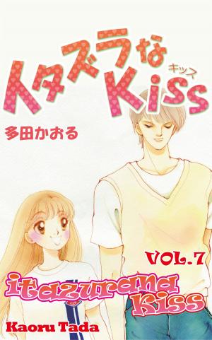 Cover of the book itazurana Kiss by Kaoru Tada