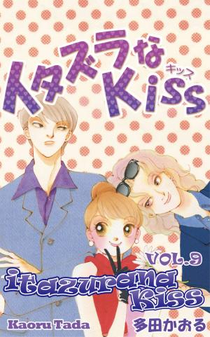 Cover of the book itazurana Kiss by Grace Kraft, Whitney Cogar
