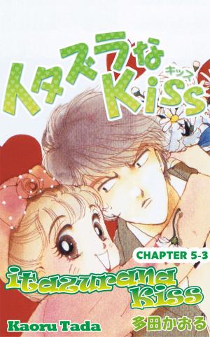 Cover of the book itazurana Kiss by Abby Green