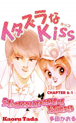 Cover of the book itazurana Kiss by Scott Nickel, Lisa Moore