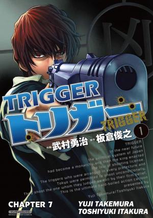Cover of the book TRIGGER by Fuyumori Yukiko