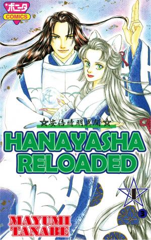 Cover of the book HANAYASHA RELOADED by V. S. Holmes, Ariele Sieling, Cameron J. Quinn, R. T. Donlon