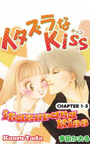 Cover of the book itazurana Kiss by Christopher Hastings, Joana Lafuente