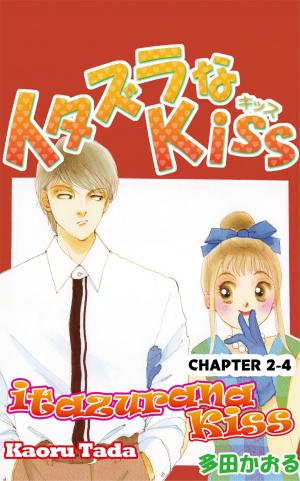 Cover of the book itazurana Kiss by Pendleton Ward