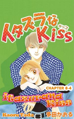 Cover of the book itazurana Kiss by Victoria LK Williams