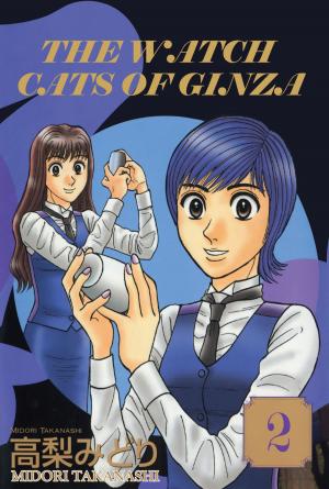 Book cover of THE WATCH CATS OF GINZA