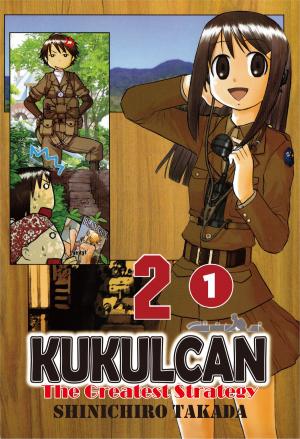 Cover of the book KUKULCAN The Greatest Strategy by Riho Sachimi