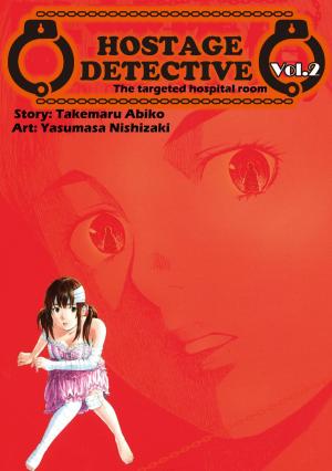 Cover of the book HOSTAGE DETECTIVE by Toshiyuki Itakura