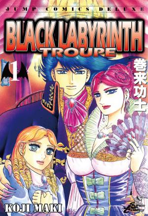 Cover of the book BLACK LABYRINTH TROUPE by Roka Tokutomi, Mako Takami