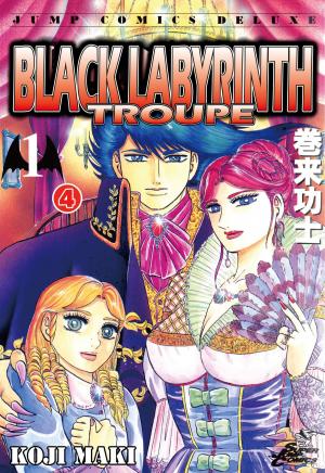 Cover of the book BLACK LABYRINTH TROUPE by Mako Takami