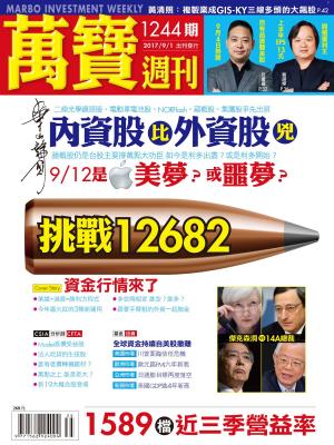 Cover of the book 萬寶週刊1244期 by 新新聞