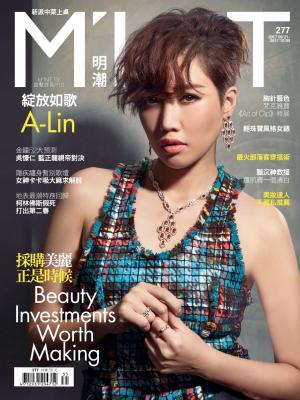 bigCover of the book 《明潮M'INT》277期 by 