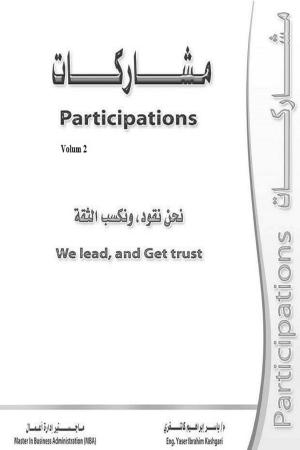 Book cover of Participations مشاركات