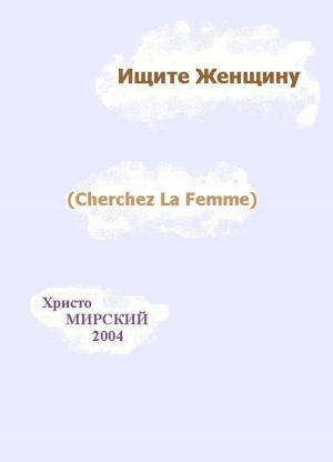 bigCover of the book Ищите Женщину (Cherchez La Femme) by 