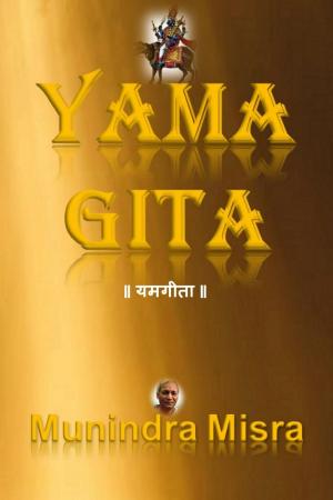 Cover of the book Yama Gita by Jean-Pierre Plouffe