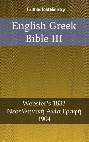 Cover of the book English Greek Bible III by William Makepeace Thackeray