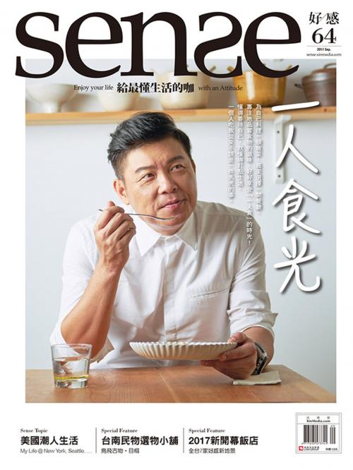 Cover of the book SENSE好感 9月號 NO.64 一人食光 by , 欣傳媒股份有限公司