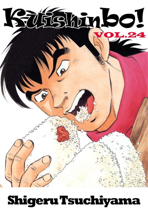 Cover of the book Kuishinbo! by Shigeru Tsuchiyama, NIHONBUNGEISHA Co.,Ltd.