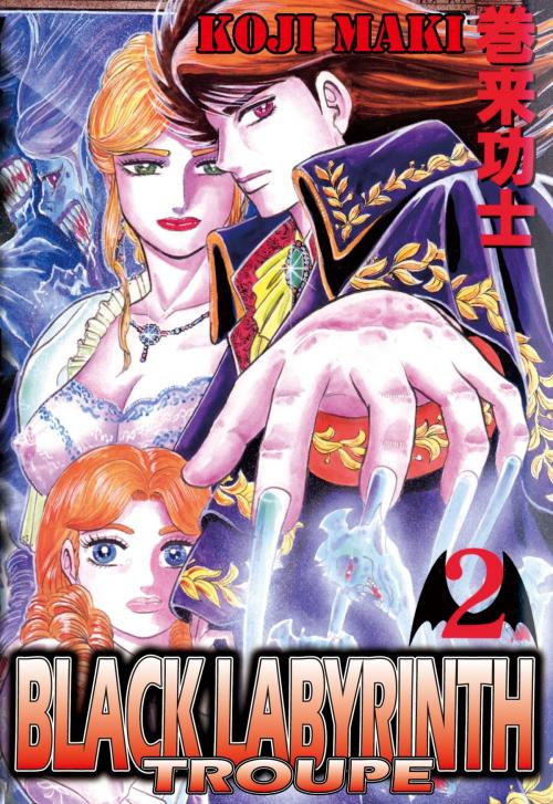 Cover of the book BLACK LABYRINTH TROUPE by Koji Maki, Beaglee Inc.
