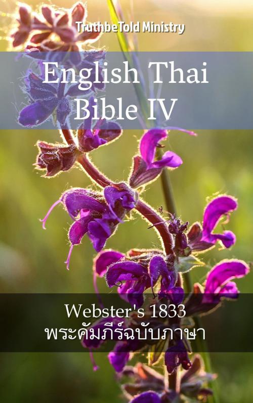Cover of the book English Thai Bible IV by TruthBeTold Ministry, PublishDrive