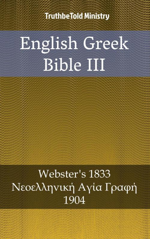 Cover of the book English Greek Bible III by TruthBeTold Ministry, PublishDrive