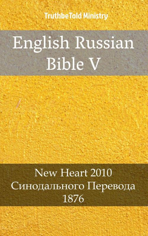 Cover of the book English Russian Bible V by TruthBeTold Ministry, PublishDrive