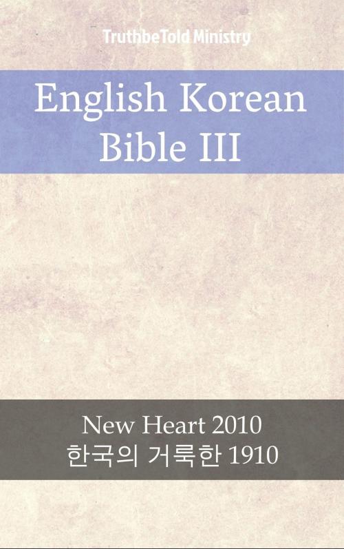 Cover of the book English Korean Bible III by TruthBeTold Ministry, PublishDrive