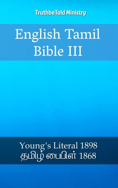 Cover of the book English Tamil Bible III by TruthBeTold Ministry, TruthBeTold Ministry