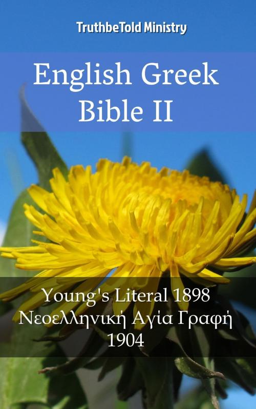 Cover of the book English Greek Bible II by TruthBeTold Ministry, PublishDrive