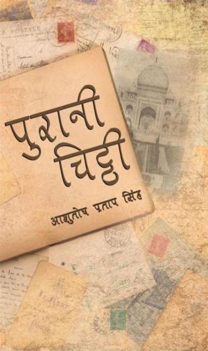 Book cover of Purani chitthi Nazmon ka Guldasta