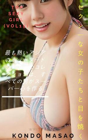 Cover of the book トップセクシーな女の子（15巻）Top sexy girl ( vol 15) by Thang Nguyen