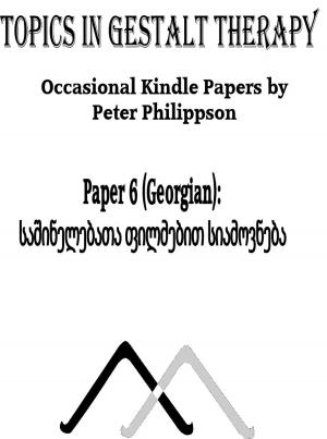 Cover of the book საშინელებათა ფილმებით სიამოვნება by Peter Philippson, Sophia Verulashvili (translator)