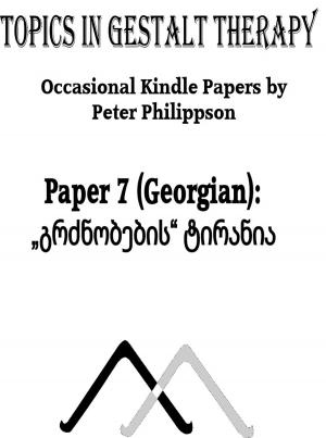 Cover of the book „გრძნობების“ ტირანია by Peter Philippson, Sophia Verulashvili (translator)