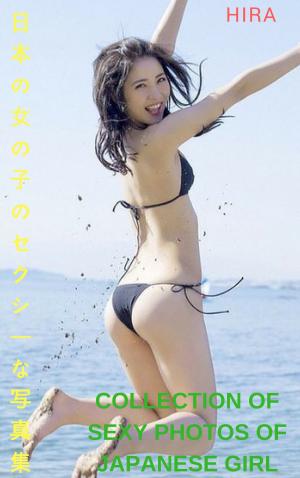 Cover of the book 日本の女の子のセクシー写真集 - HIRA Collection of sexy photos of Japanese girl - HIRA by Hao Kun