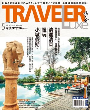 bigCover of the book TRAVELER luxe旅人誌 05月號/2018 第156期 by 