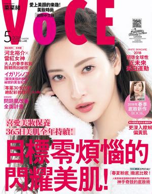Cover of the book VoCE美妝時尚(104) 2018年5月號 by 大師輕鬆讀編譯小組