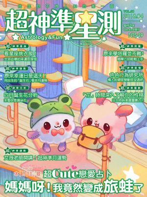 Cover of the book 超神準星測誌Vol.38 by 經典雜誌