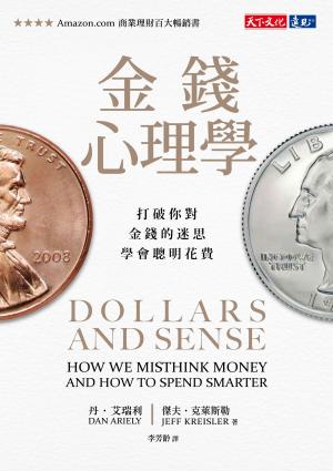 Cover of the book 金錢心理學：打破你對金錢的迷思，學會聰明花費 by Michael Fleming