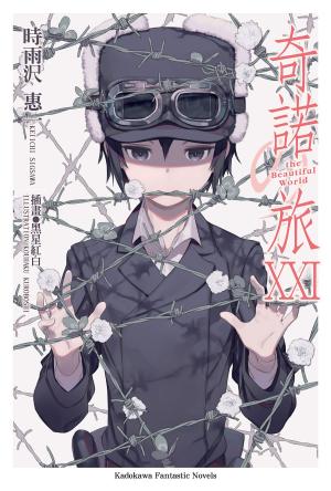 Cover of the book 奇諾の旅 (21) by Susanna Rogers