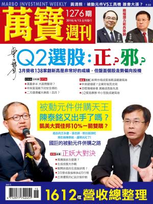 bigCover of the book 萬寶週刊1276期 by 