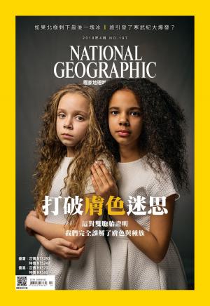 Cover of the book 國家地理雜誌2018年4月號 by E. A. Wallis Budge