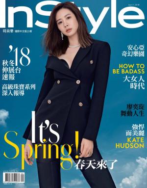 Cover of the book InStyle 時尚樂 4月號/2018 第23期 by 超神準星測編輯部