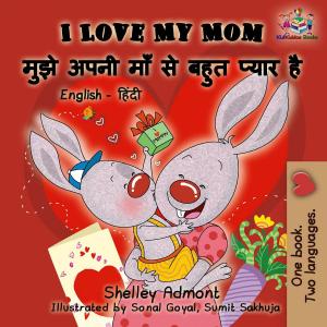 Cover of the book I Love My Mom मुझे अपनी माँ से बहुत प्यार है by Σέλλυ Άντμοντ, Shelley Admont